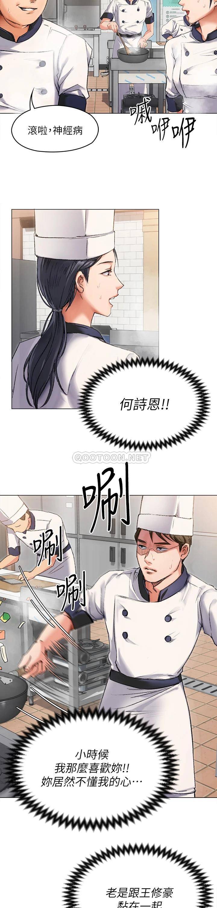 [Manhwa] I'll decide to eat you tonight Plot, big breasts#[65P]-20