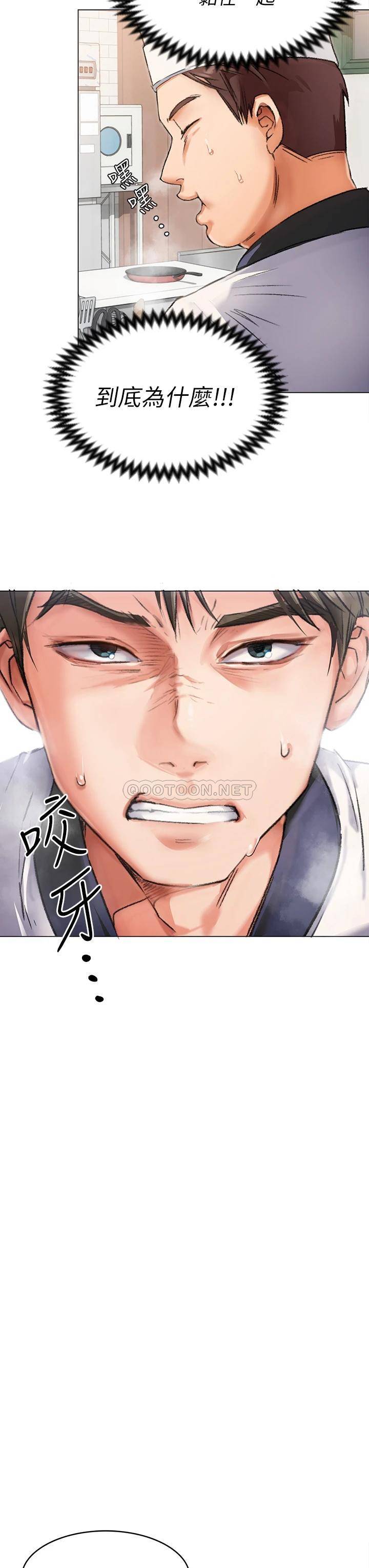 [Manhwa] I'll decide to eat you tonight Plot, big breasts#[65P]-21