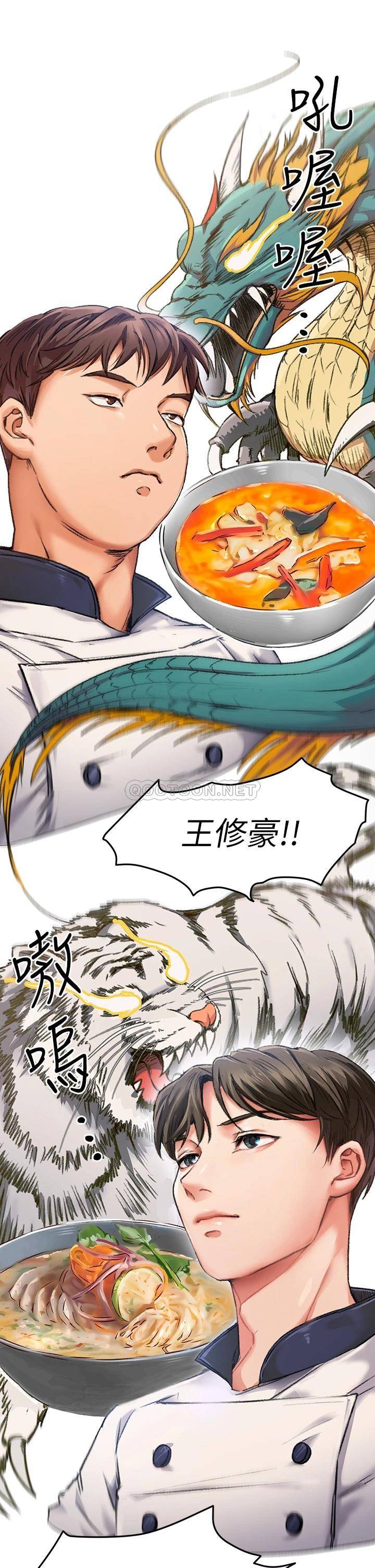 [Manhwa] I'll decide to eat you tonight Plot, big breasts#[65P]-23