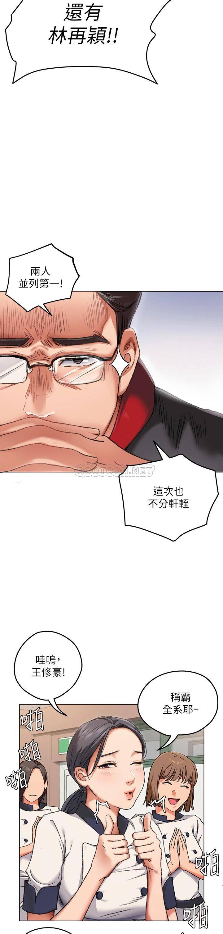 [Manhwa] I'll decide to eat you tonight Plot, big breasts#[65P]-24