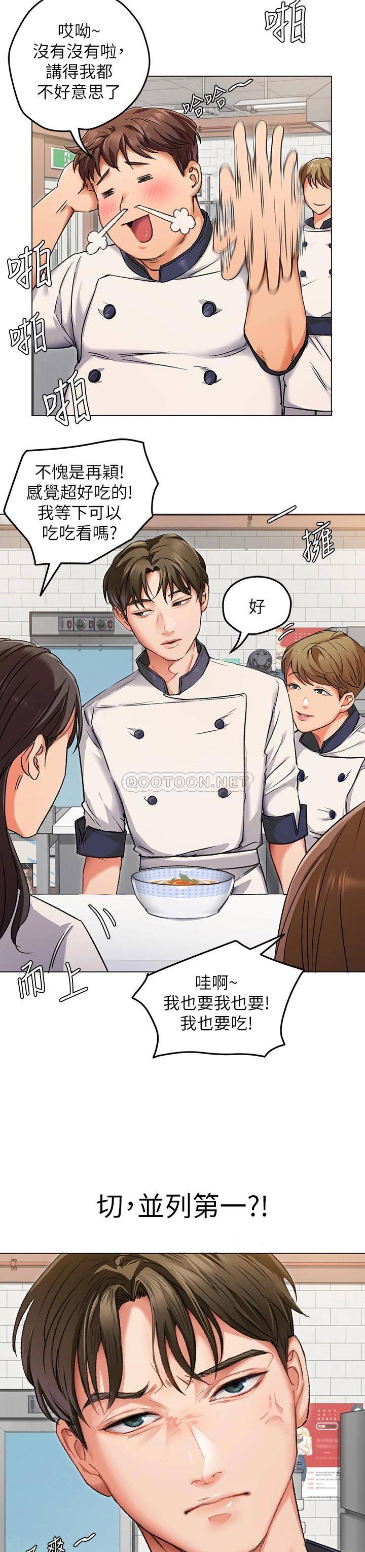 [Manhwa] I'll decide to eat you tonight Plot, big breasts#[65P]-25