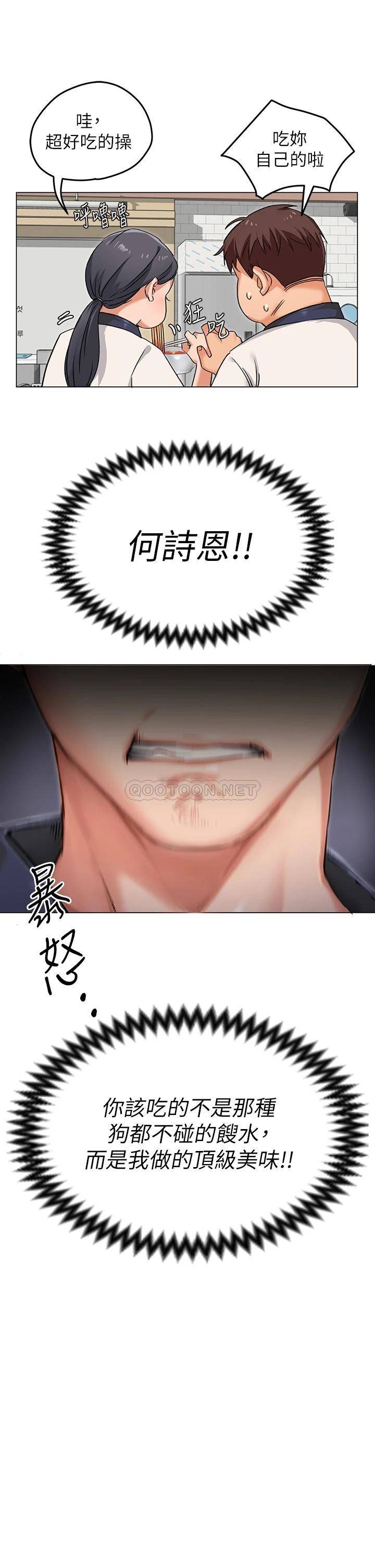[Manhwa] I'll decide to eat you tonight Plot, big breasts#[65P]-27