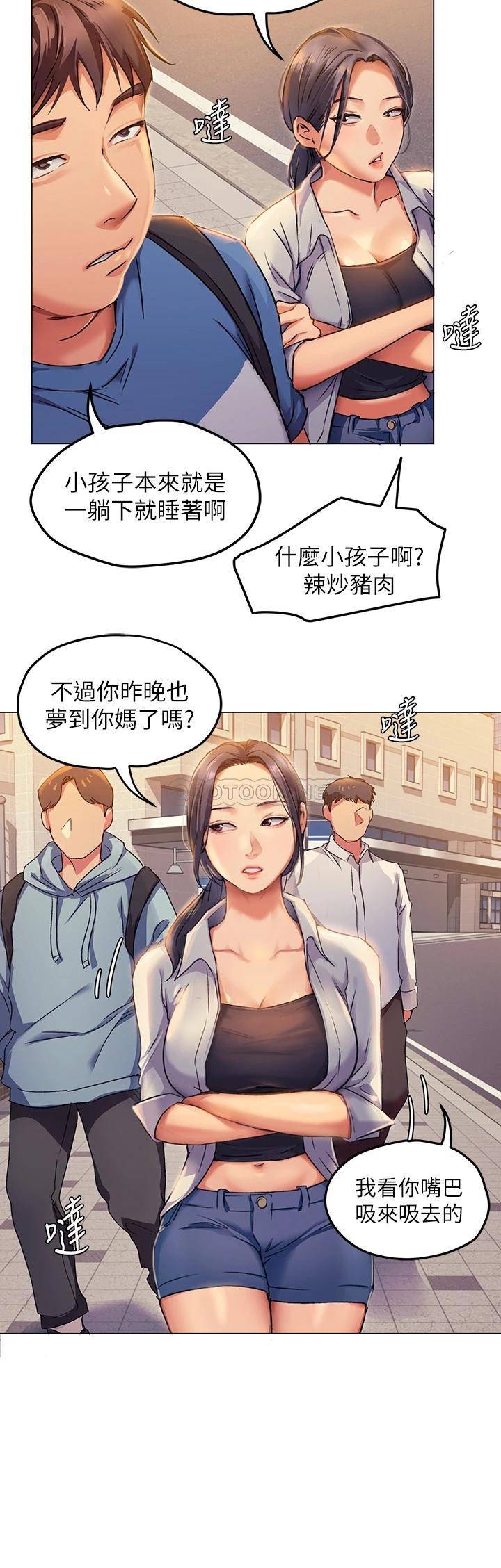 [Manhwa] I'll decide to eat you tonight Plot, big breasts#[65P]-29