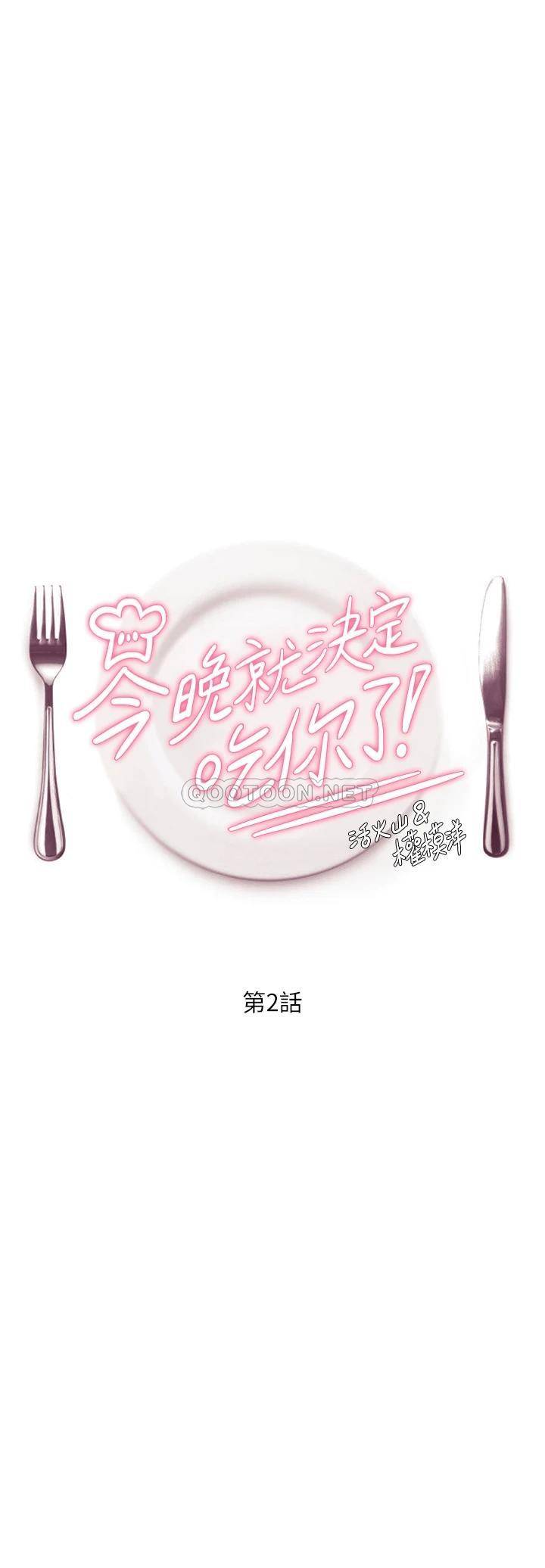 [Manhwa] I'll decide to eat you tonight Plot, big breasts#[65P]-3