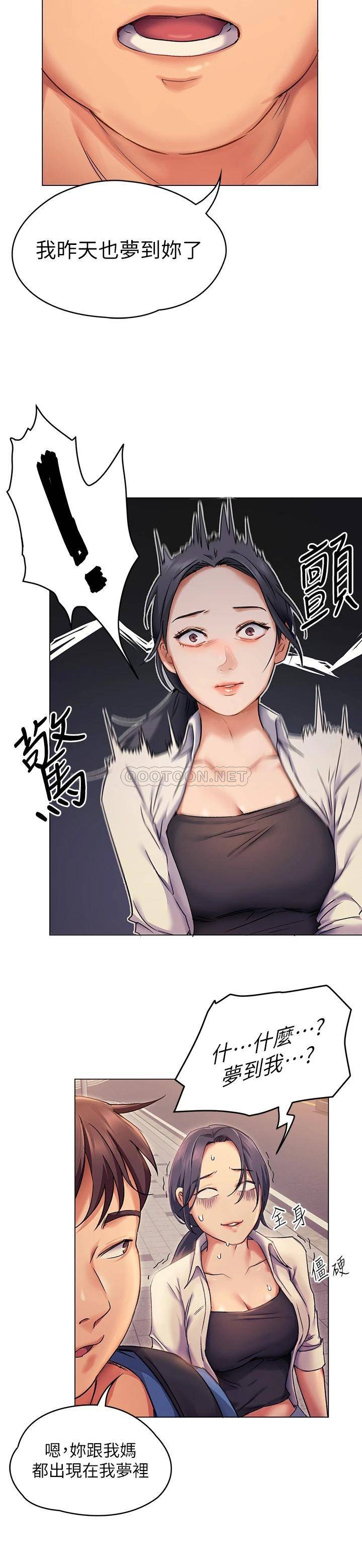 [Manhwa] I'll decide to eat you tonight Plot, big breasts#[65P]-32