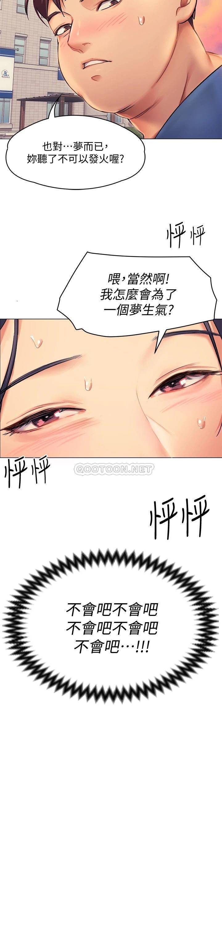 [Manhwa] I'll decide to eat you tonight Plot, big breasts#[65P]-35