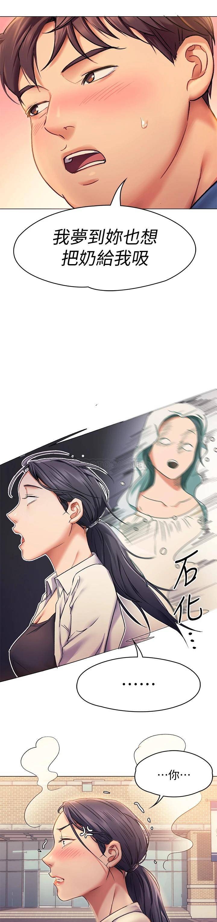 [Manhwa] I'll decide to eat you tonight Plot, big breasts#[65P]-36