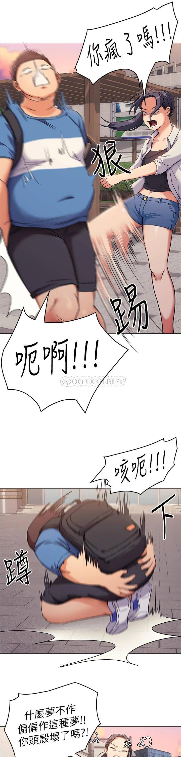 [Manhwa] I'll decide to eat you tonight Plot, big breasts#[65P]-38