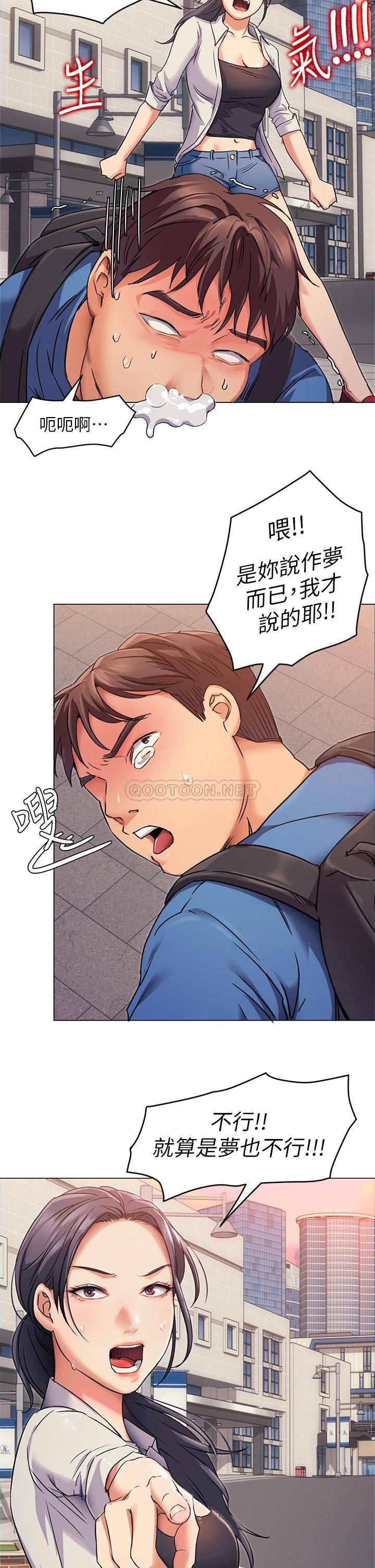 [Manhwa] I'll decide to eat you tonight Plot, big breasts#[65P]-39