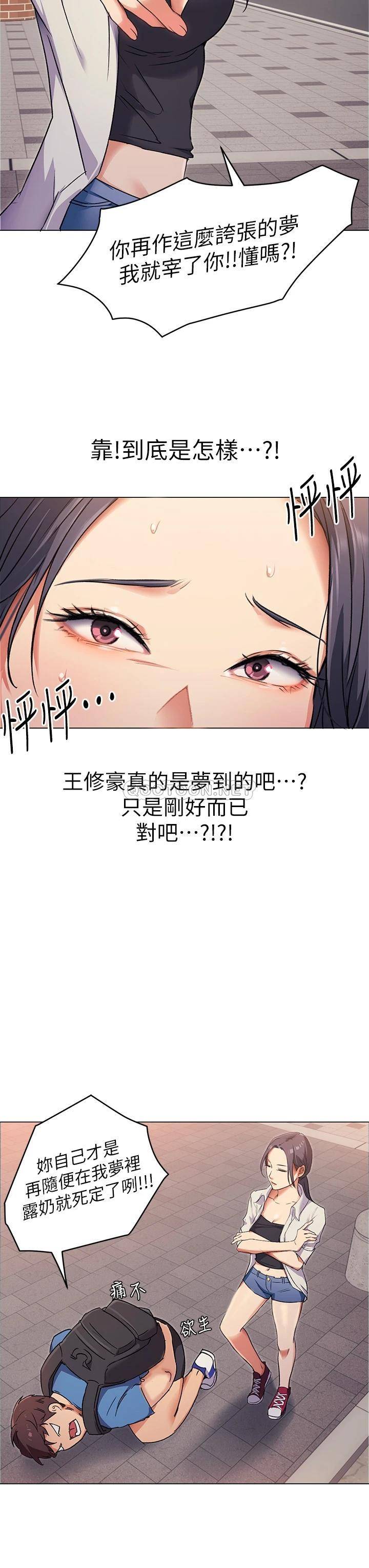 [Manhwa] I'll decide to eat you tonight Plot, big breasts#[65P]-40
