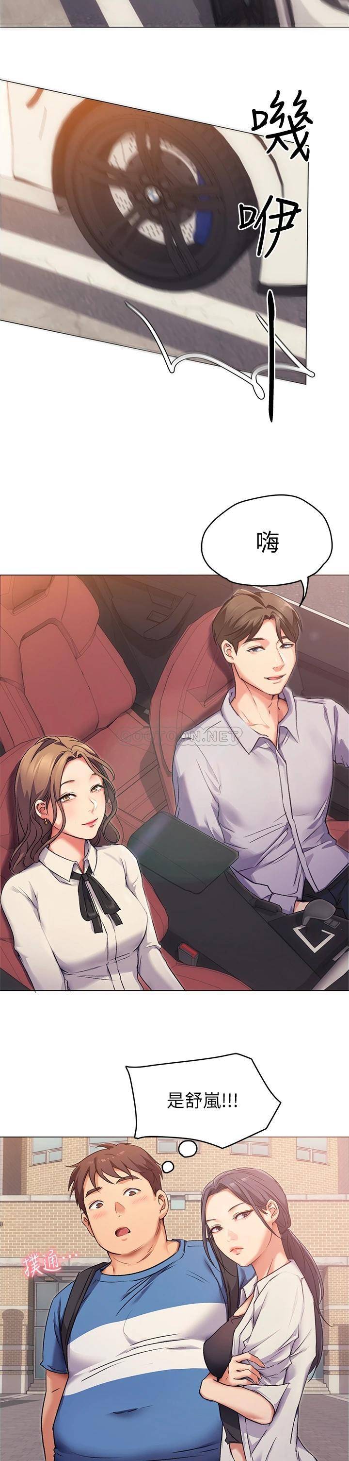 [Manhwa] I'll decide to eat you tonight Plot, big breasts#[65P]-43