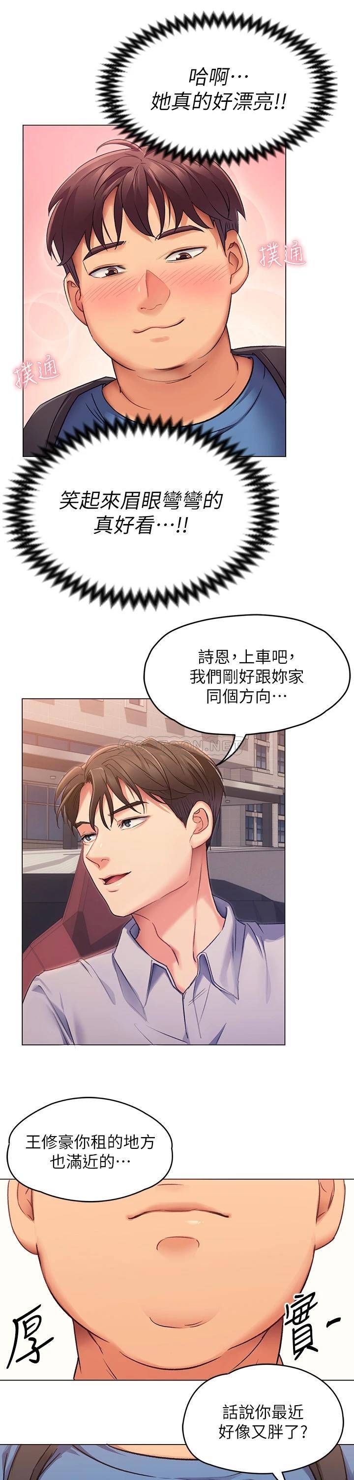 [Manhwa] I'll decide to eat you tonight Plot, big breasts#[65P]-45