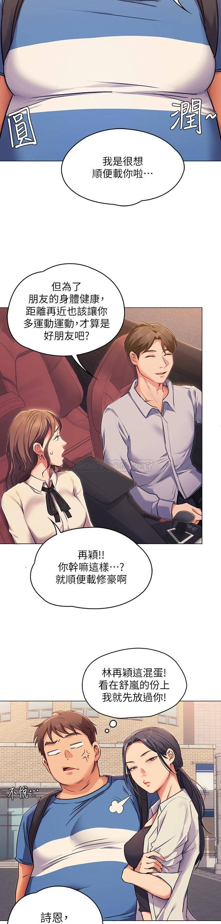 [Manhwa] I'll decide to eat you tonight Plot, big breasts#[65P]-46