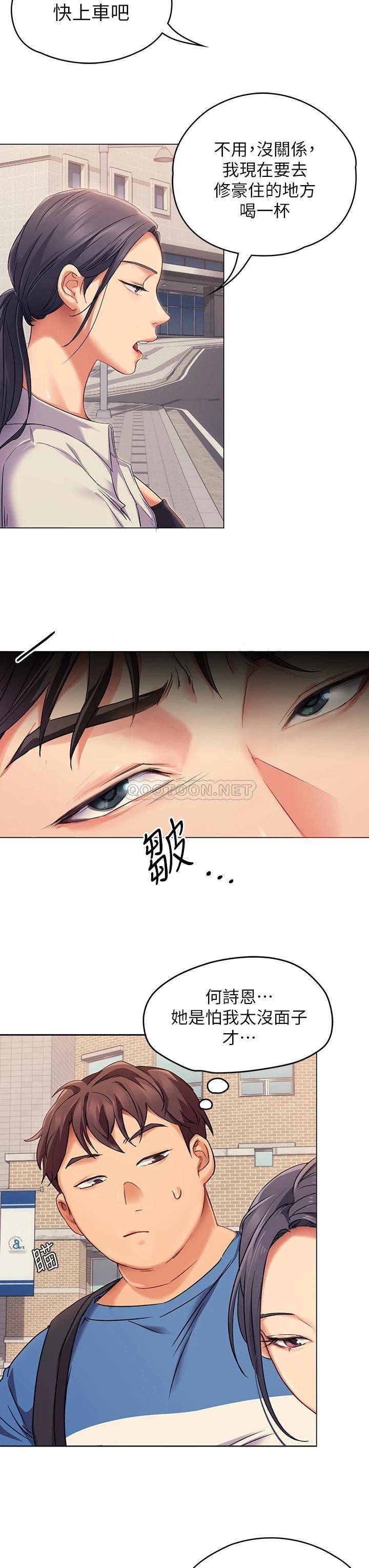 [Manhwa] I'll decide to eat you tonight Plot, big breasts#[65P]-47