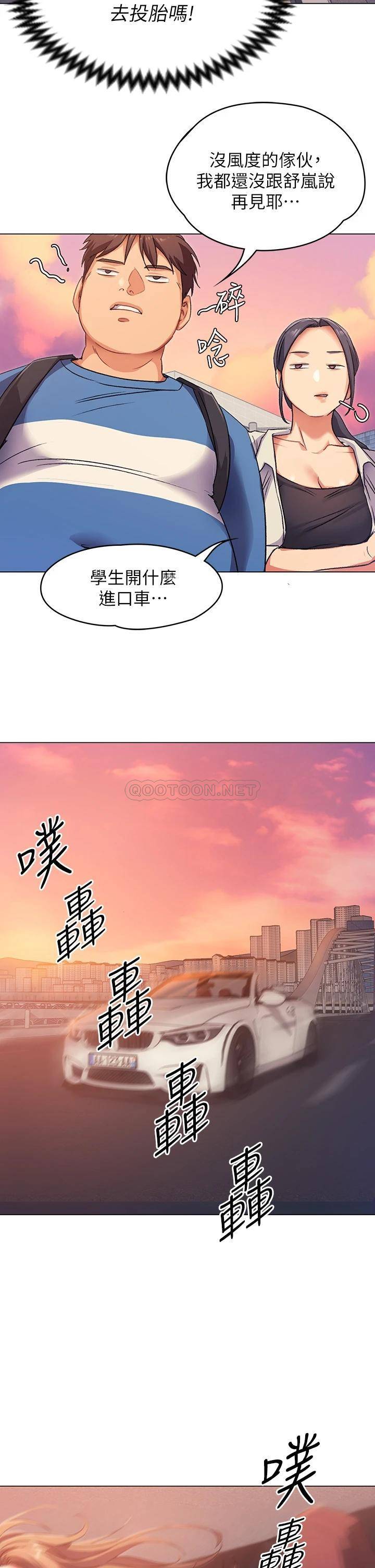 [Manhwa] I'll decide to eat you tonight Plot, big breasts#[65P]-50