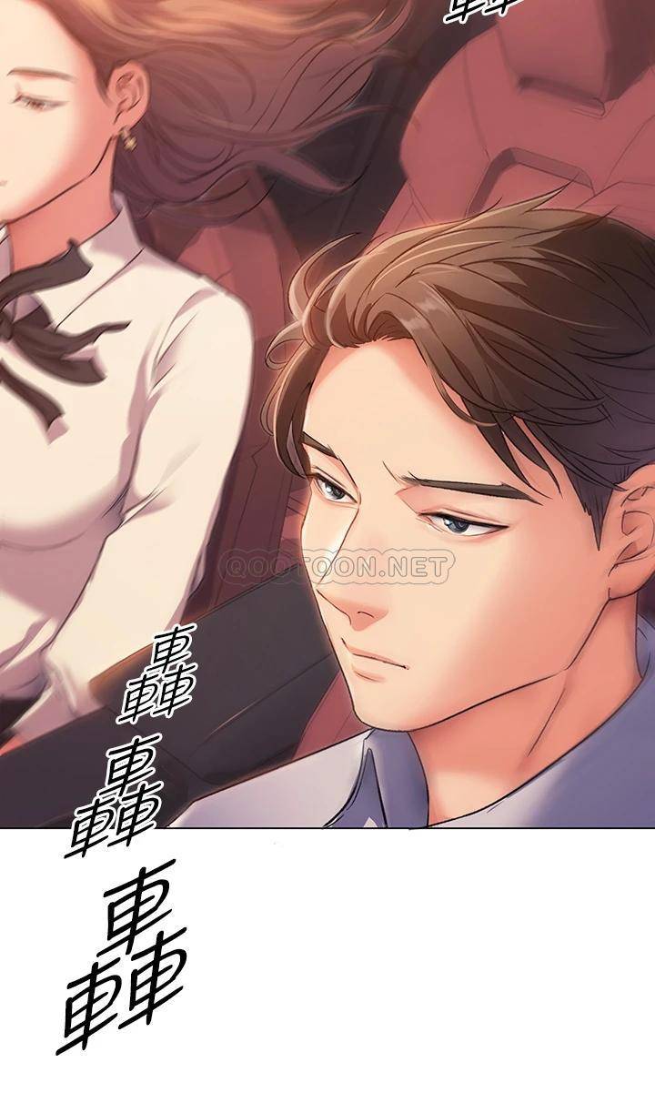 [Manhwa] I'll decide to eat you tonight Plot, big breasts#[65P]-51