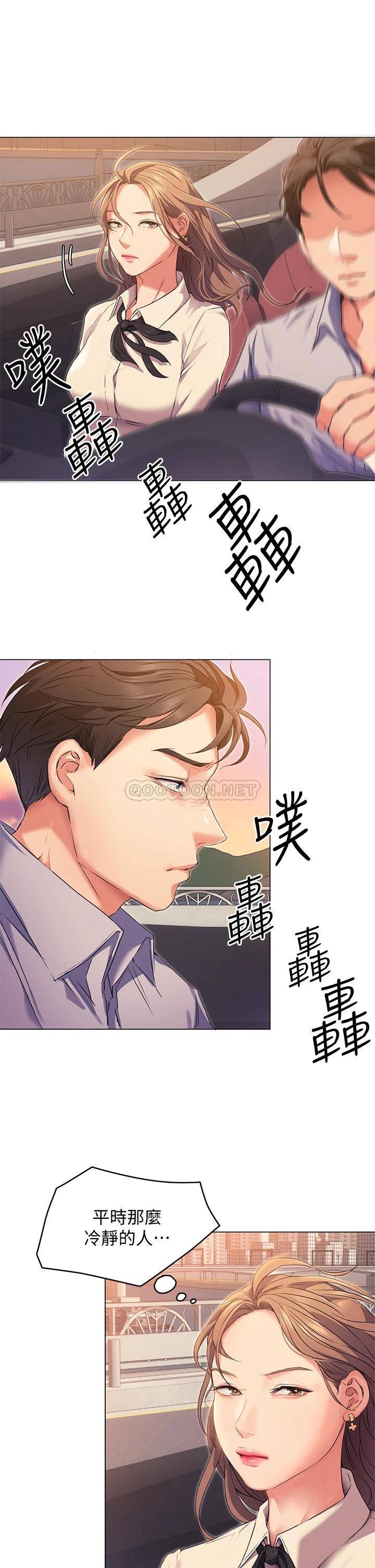 [Manhwa] I'll decide to eat you tonight Plot, big breasts#[65P]-52