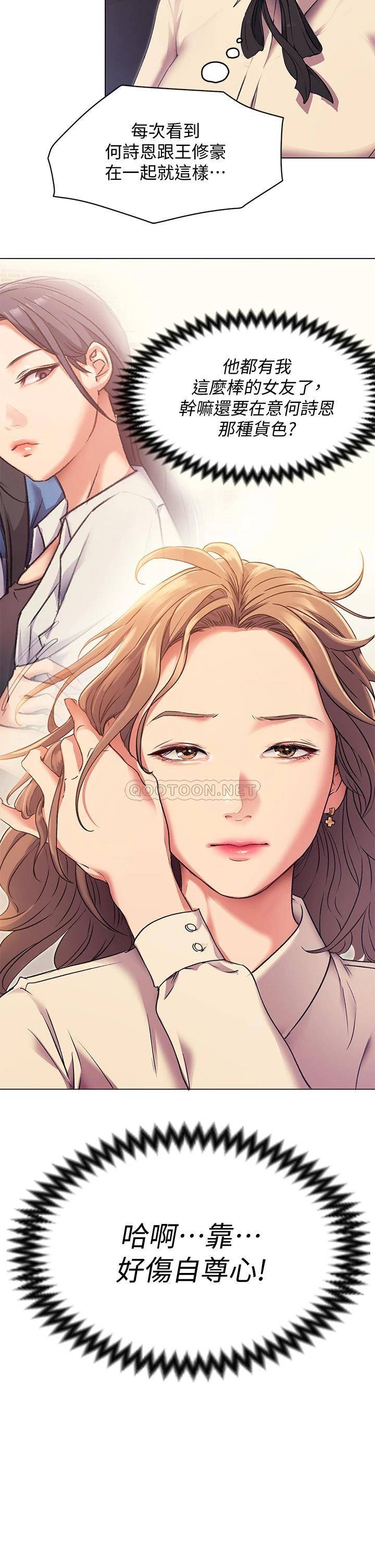 [Manhwa] I'll decide to eat you tonight Plot, big breasts#[65P]-53