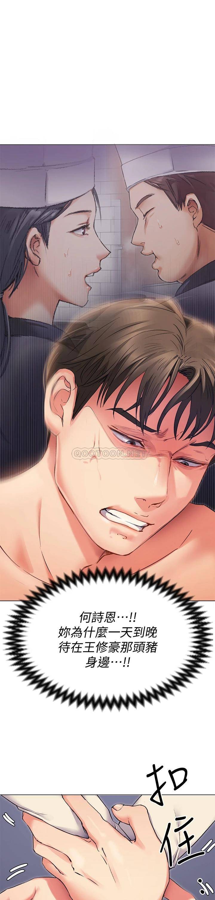 [Manhwa] I'll decide to eat you tonight Plot, big breasts#[65P]-59