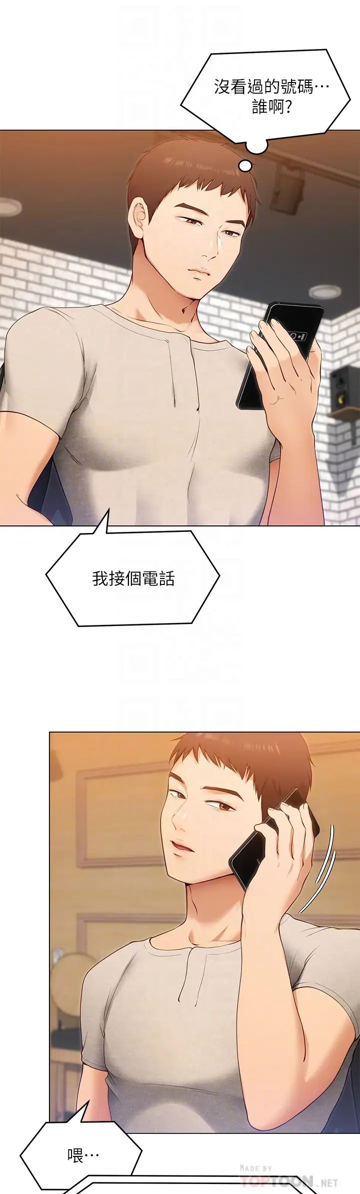 [Manhwa] I'll decide to eat you tonight Plot, big breasts#[41P]-10