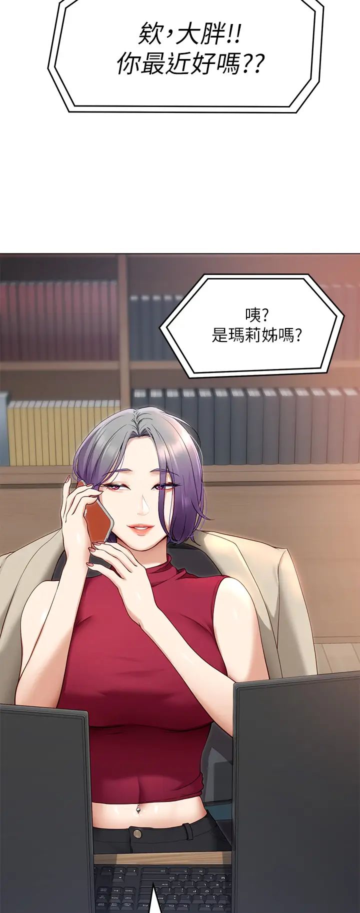 [Manhwa] I'll decide to eat you tonight Plot, big breasts#[41P]-11