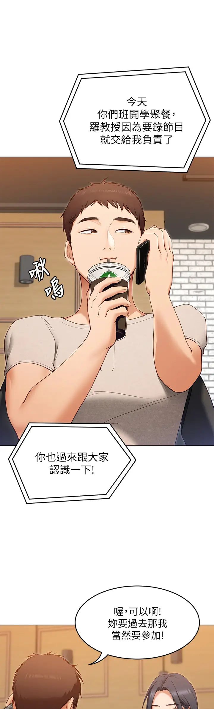[Manhwa] I'll decide to eat you tonight Plot, big breasts#[41P]-15
