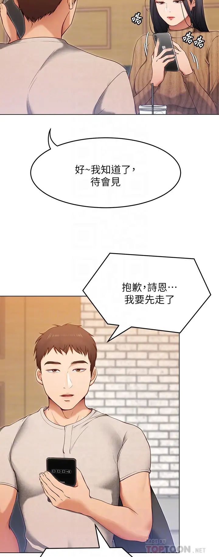 [Manhwa] I'll decide to eat you tonight Plot, big breasts#[41P]-16