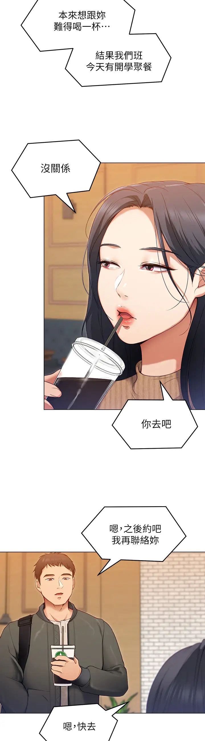 [Manhwa] I'll decide to eat you tonight Plot, big breasts#[41P]-17