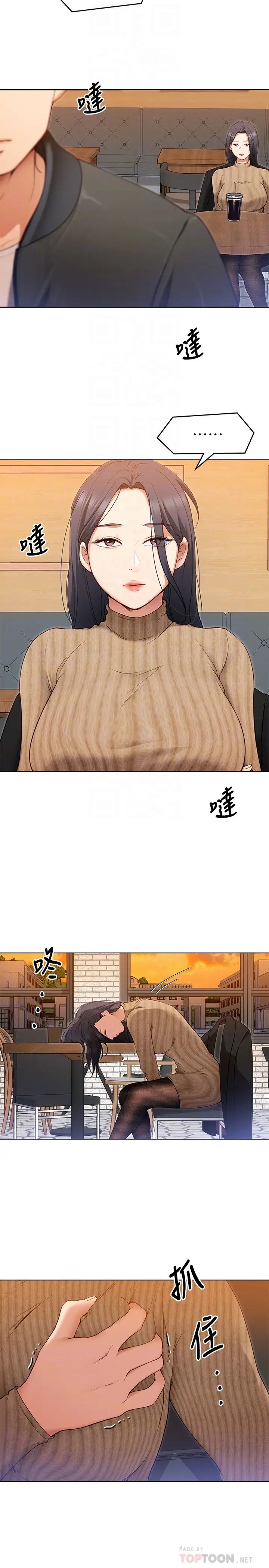 [Manhwa] I'll decide to eat you tonight Plot, big breasts#[41P]-18