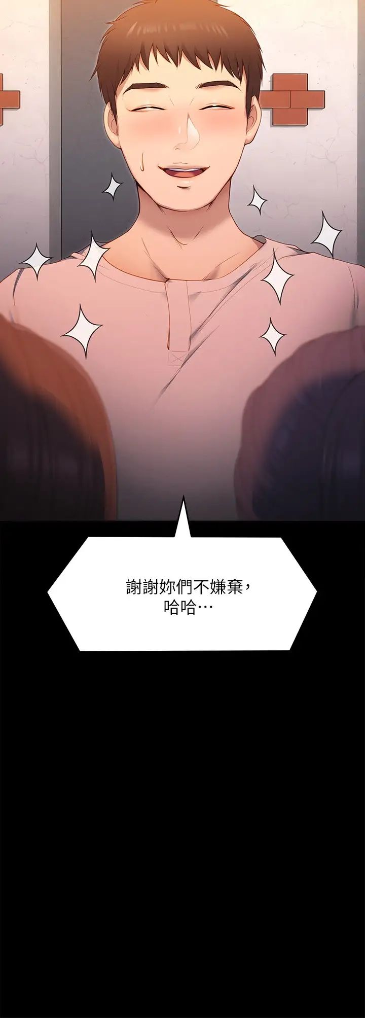 [Manhwa] I'll decide to eat you tonight Plot, big breasts#[41P]-24