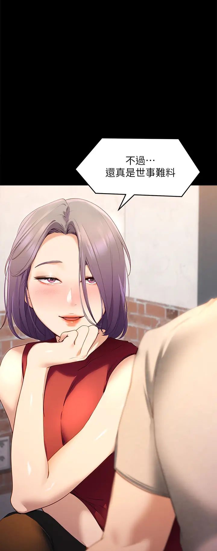 [Manhwa] I'll decide to eat you tonight Plot, big breasts#[41P]-26