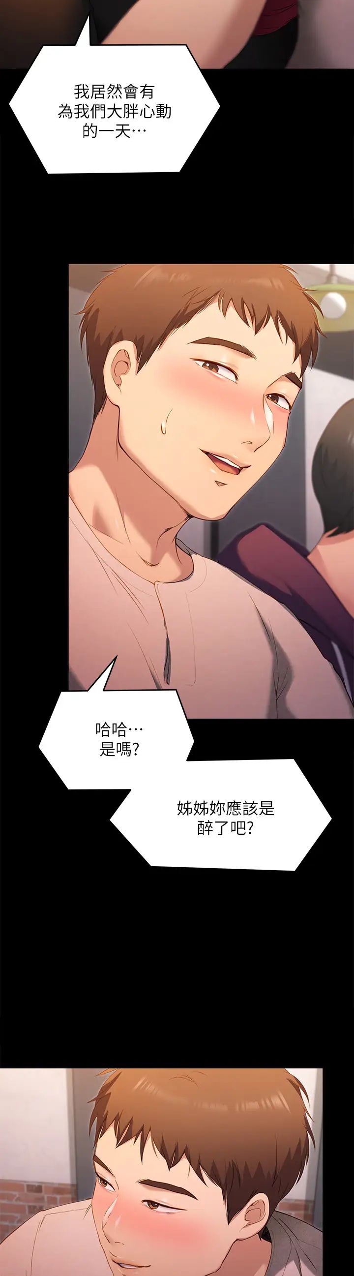 [Manhwa] I'll decide to eat you tonight Plot, big breasts#[41P]-27