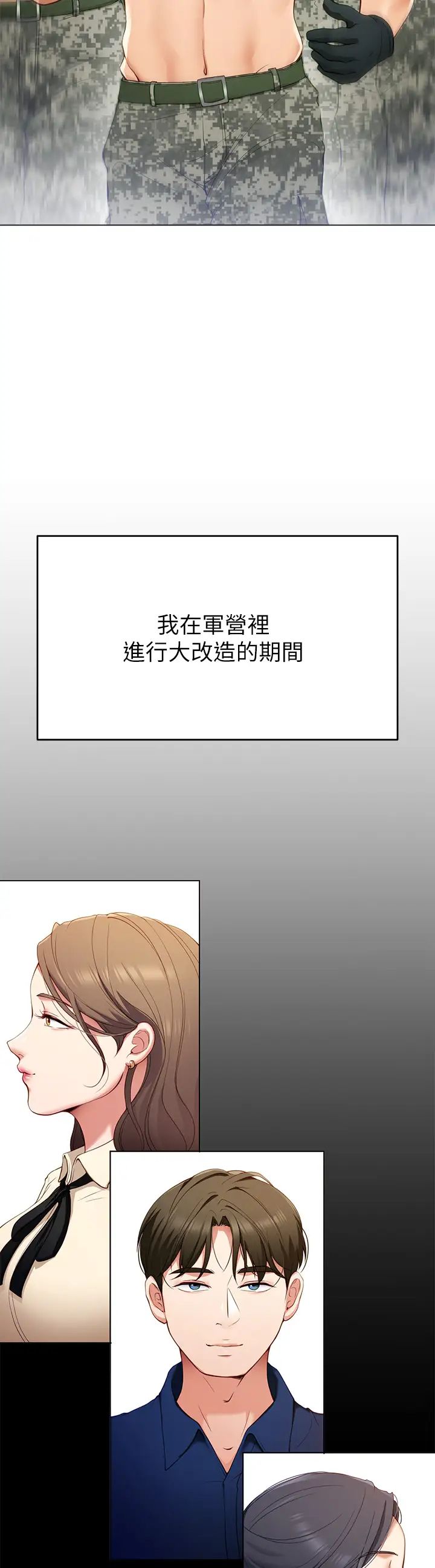 [Manhwa] I'll decide to eat you tonight Plot, big breasts#[41P]-3
