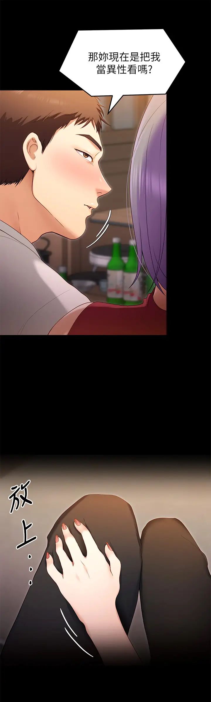[Manhwa] I'll decide to eat you tonight Plot, big breasts#[41P]-30