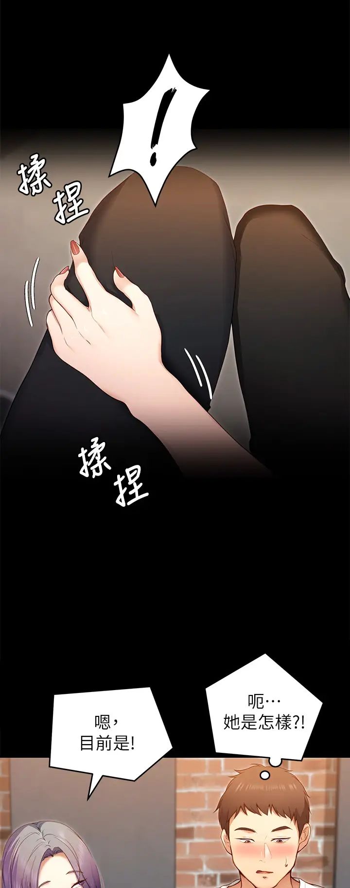 [Manhwa] I'll decide to eat you tonight Plot, big breasts#[41P]-31