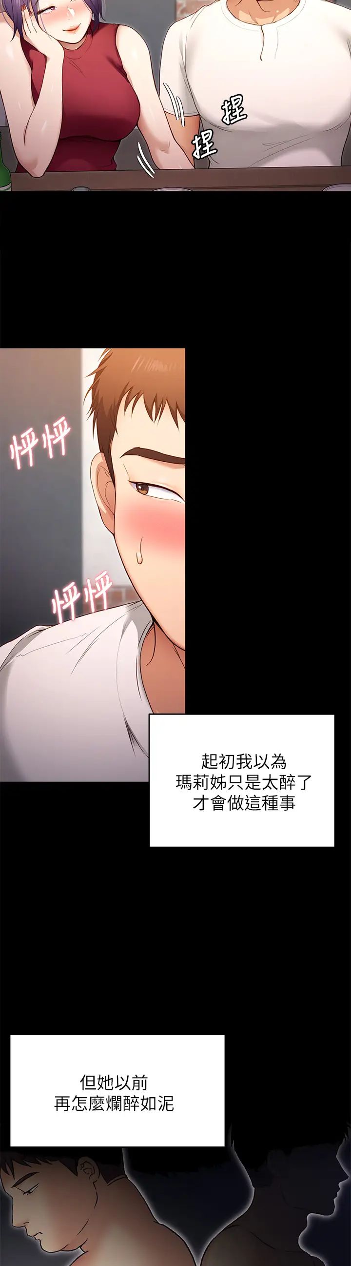 [Manhwa] I'll decide to eat you tonight Plot, big breasts#[41P]-32