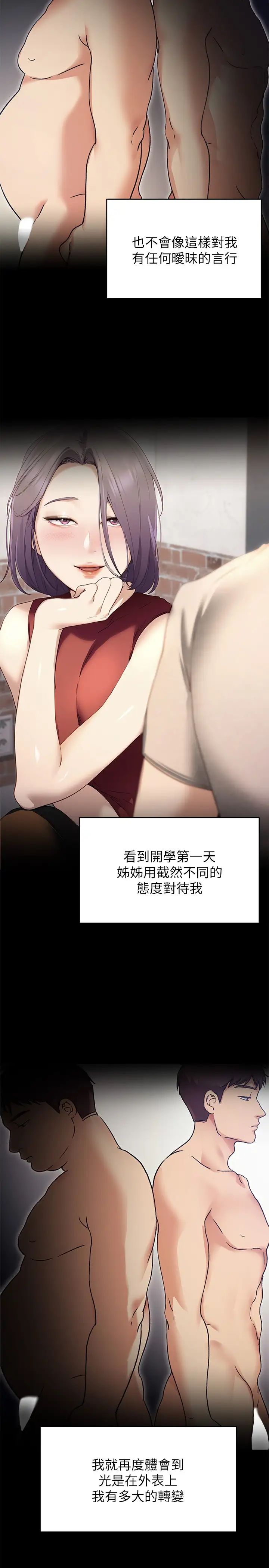 [Manhwa] I'll decide to eat you tonight Plot, big breasts#[41P]-33