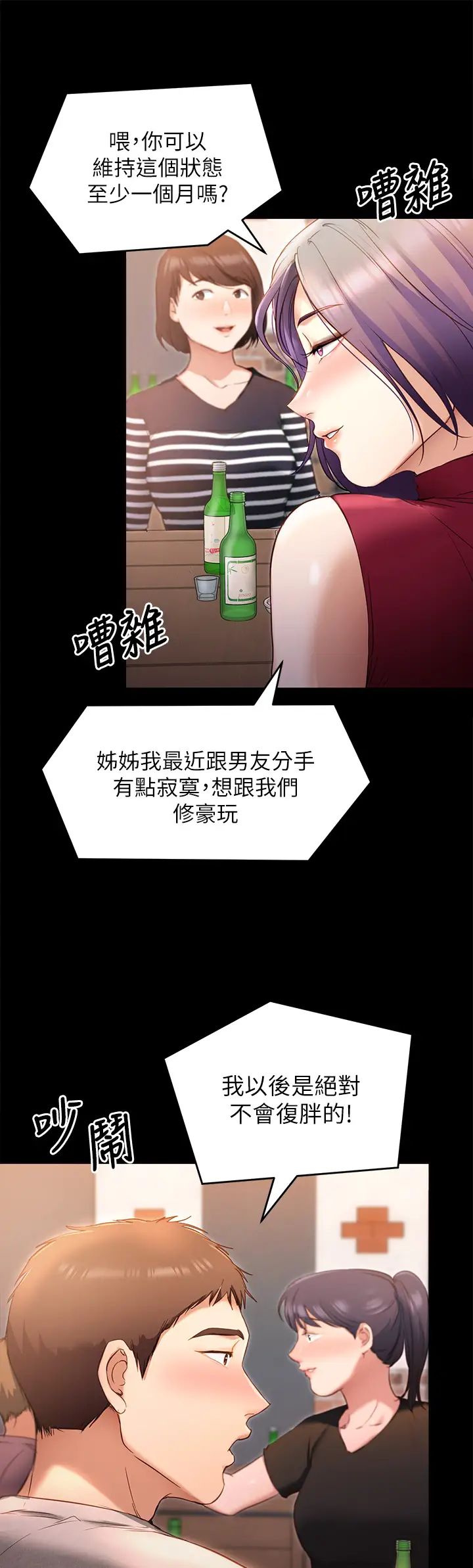 [Manhwa] I'll decide to eat you tonight Plot, big breasts#[41P]-35