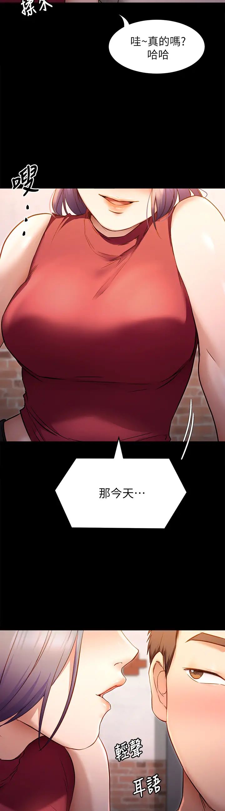 [Manhwa] I'll decide to eat you tonight Plot, big breasts#[41P]-37