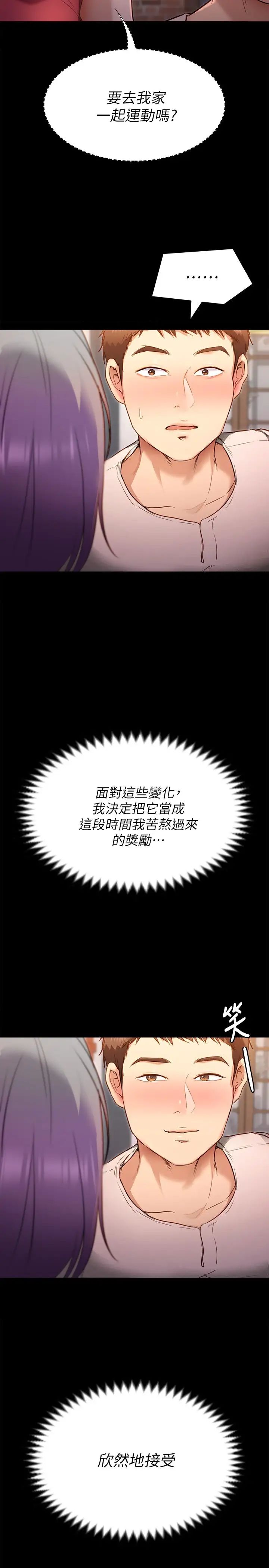[Manhwa] I'll decide to eat you tonight Plot, big breasts#[41P]-38