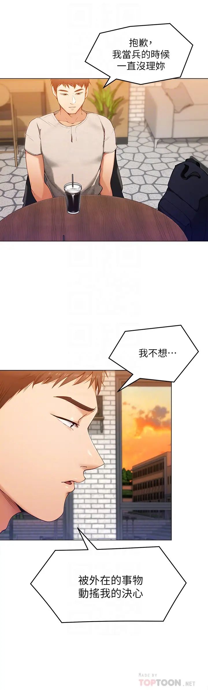 [Manhwa] I'll decide to eat you tonight Plot, big breasts#[41P]-6