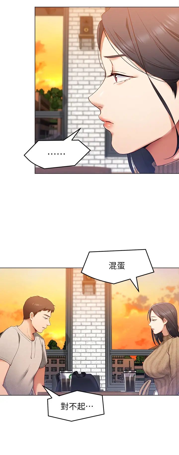 [Manhwa] I'll decide to eat you tonight Plot, big breasts#[41P]-7