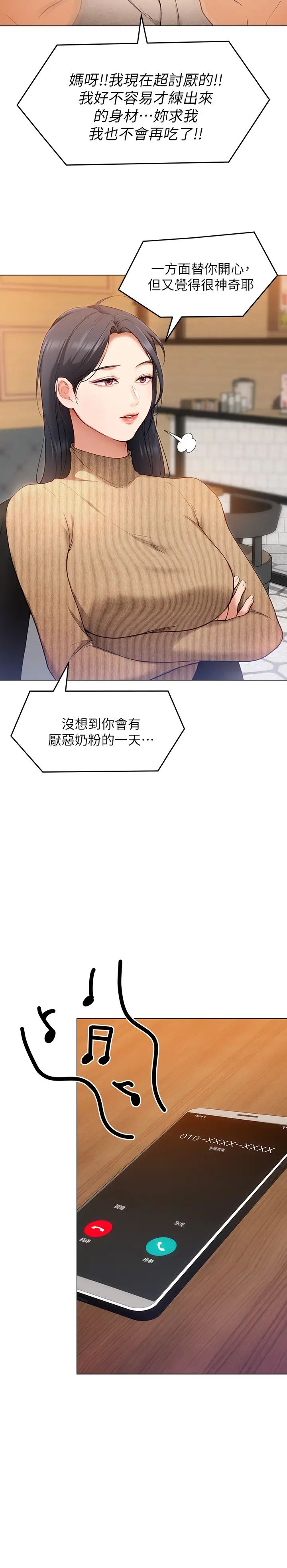 [Manhwa] I'll decide to eat you tonight Plot, big breasts#[41P]-9