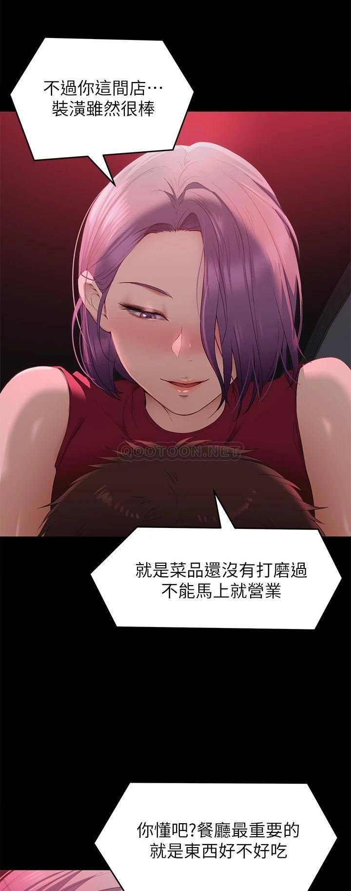[Manhwa] I'll decide to eat you tonight Plot, big breasts#[42P]-11