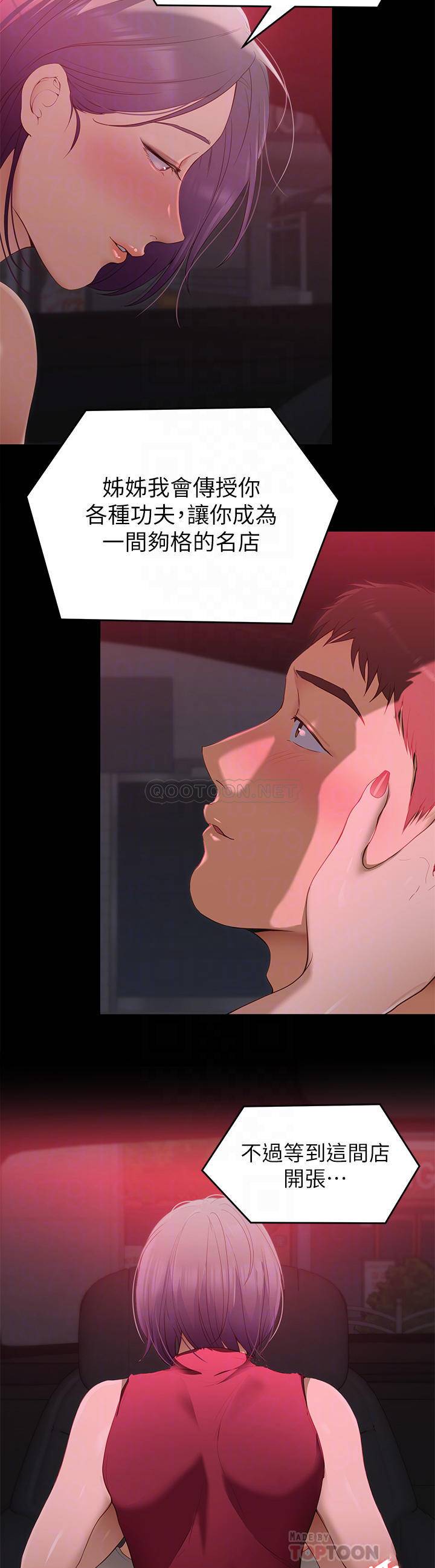 [Manhwa] I'll decide to eat you tonight Plot, big breasts#[42P]-12