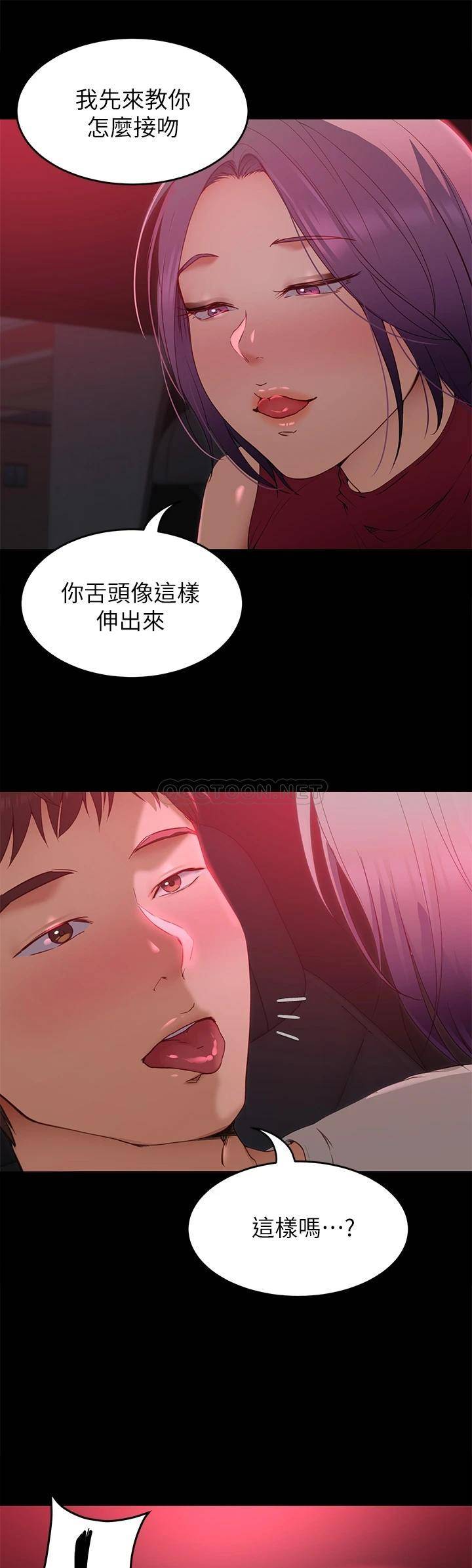 [Manhwa] I'll decide to eat you tonight Plot, big breasts#[42P]-15