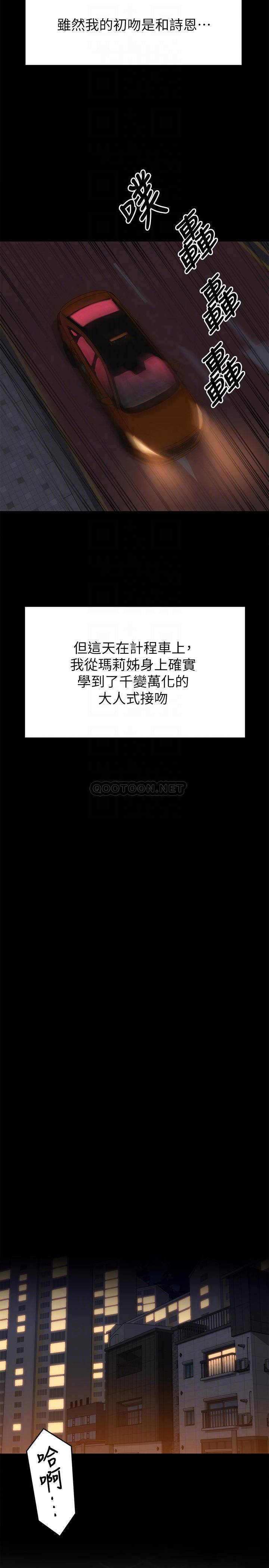 [Manhwa] I'll decide to eat you tonight Plot, big breasts#[42P]-18