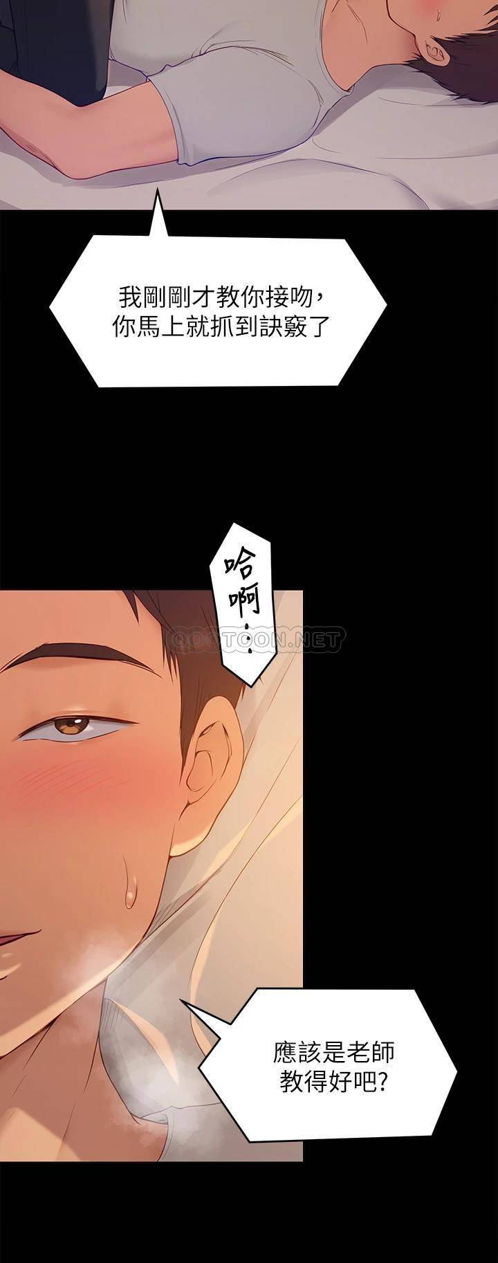 [Manhwa] I'll decide to eat you tonight Plot, big breasts#[42P]-21