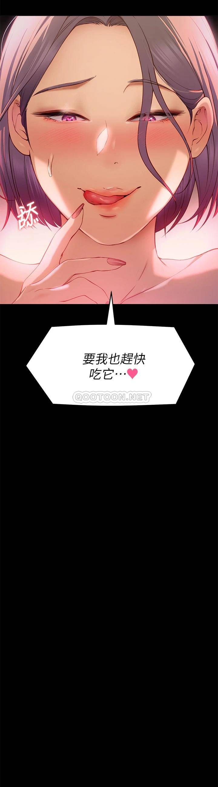 [Manhwa] I'll decide to eat you tonight Plot, big breasts#[42P]-32
