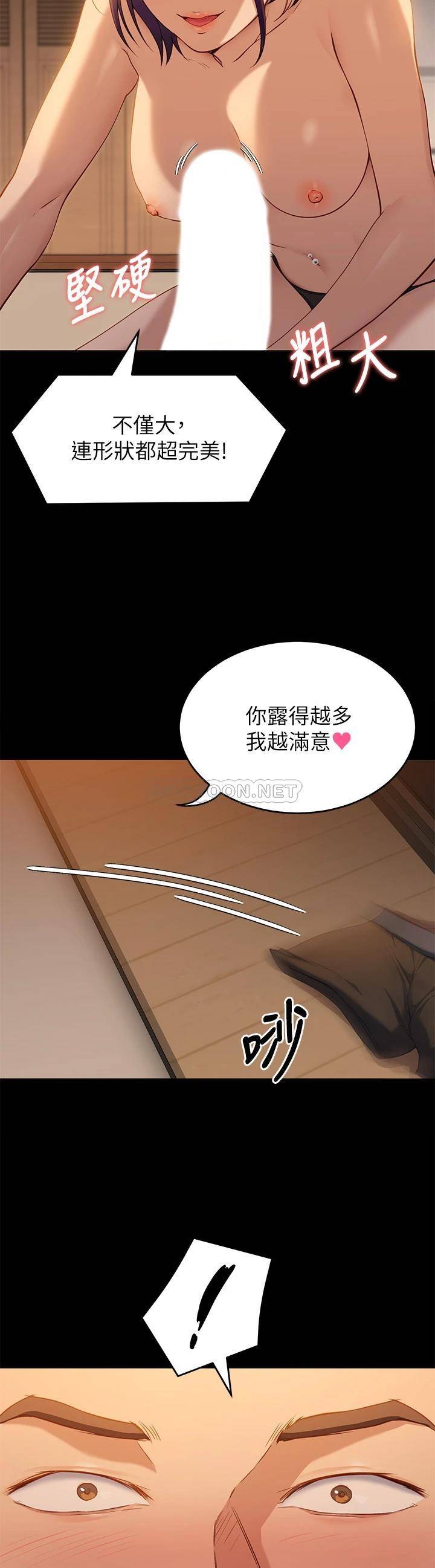 [Manhwa] I'll decide to eat you tonight Plot, big breasts#[42P]-37